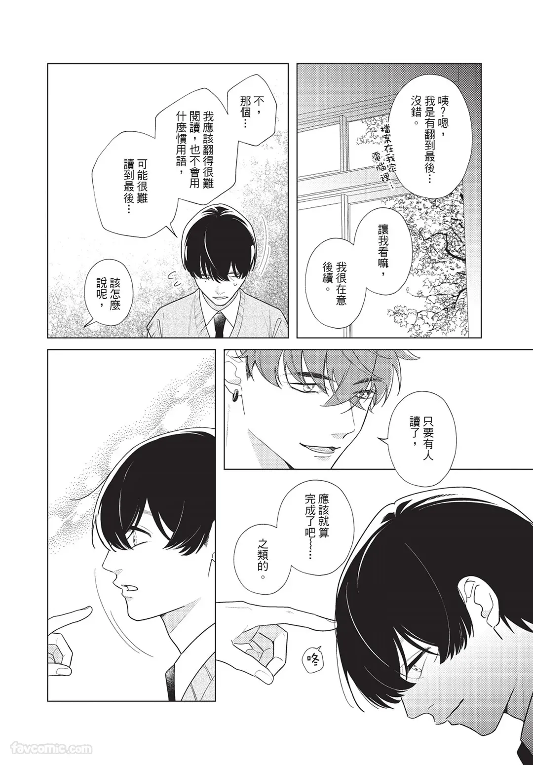 หน้า 121