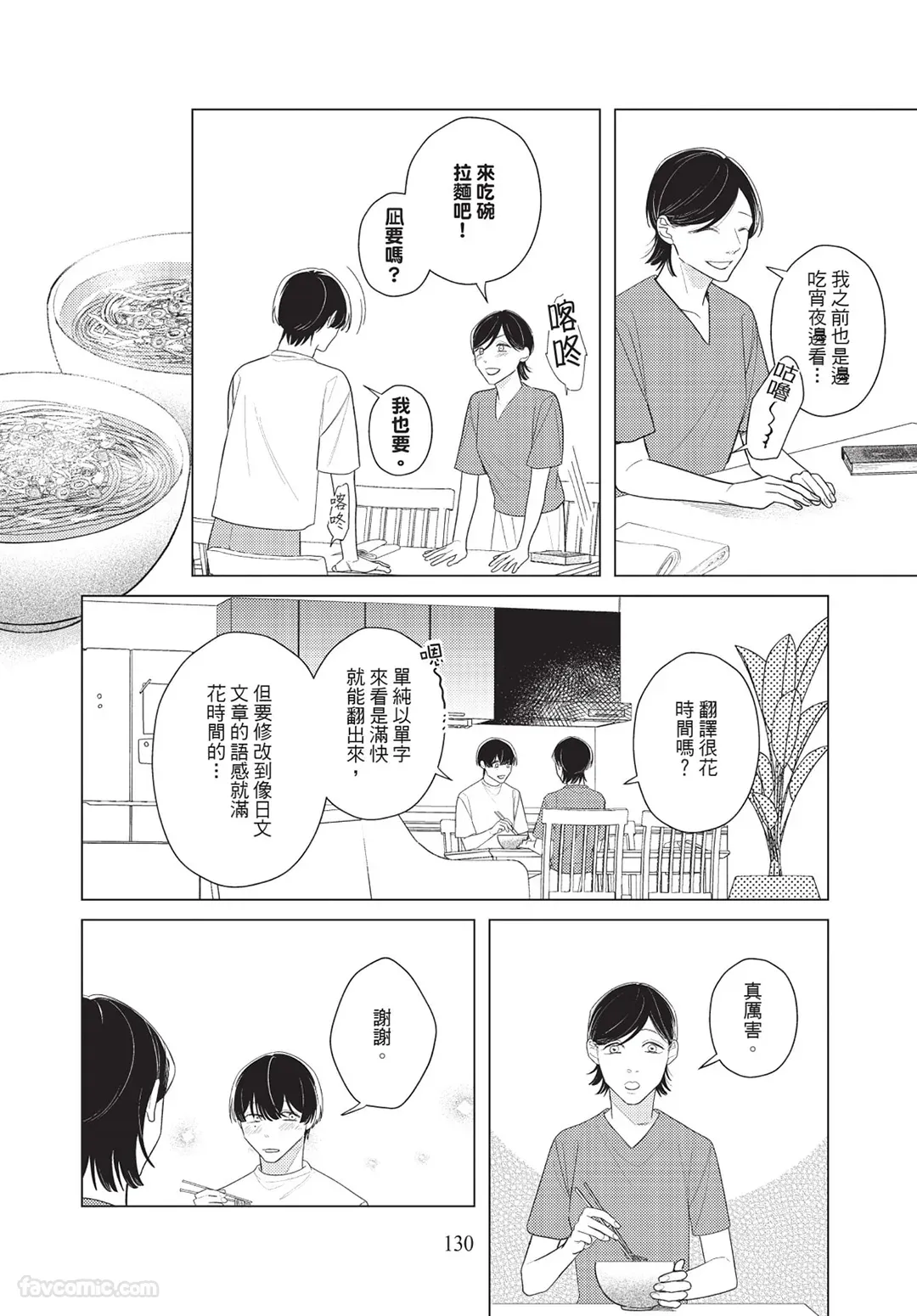 หน้า 129