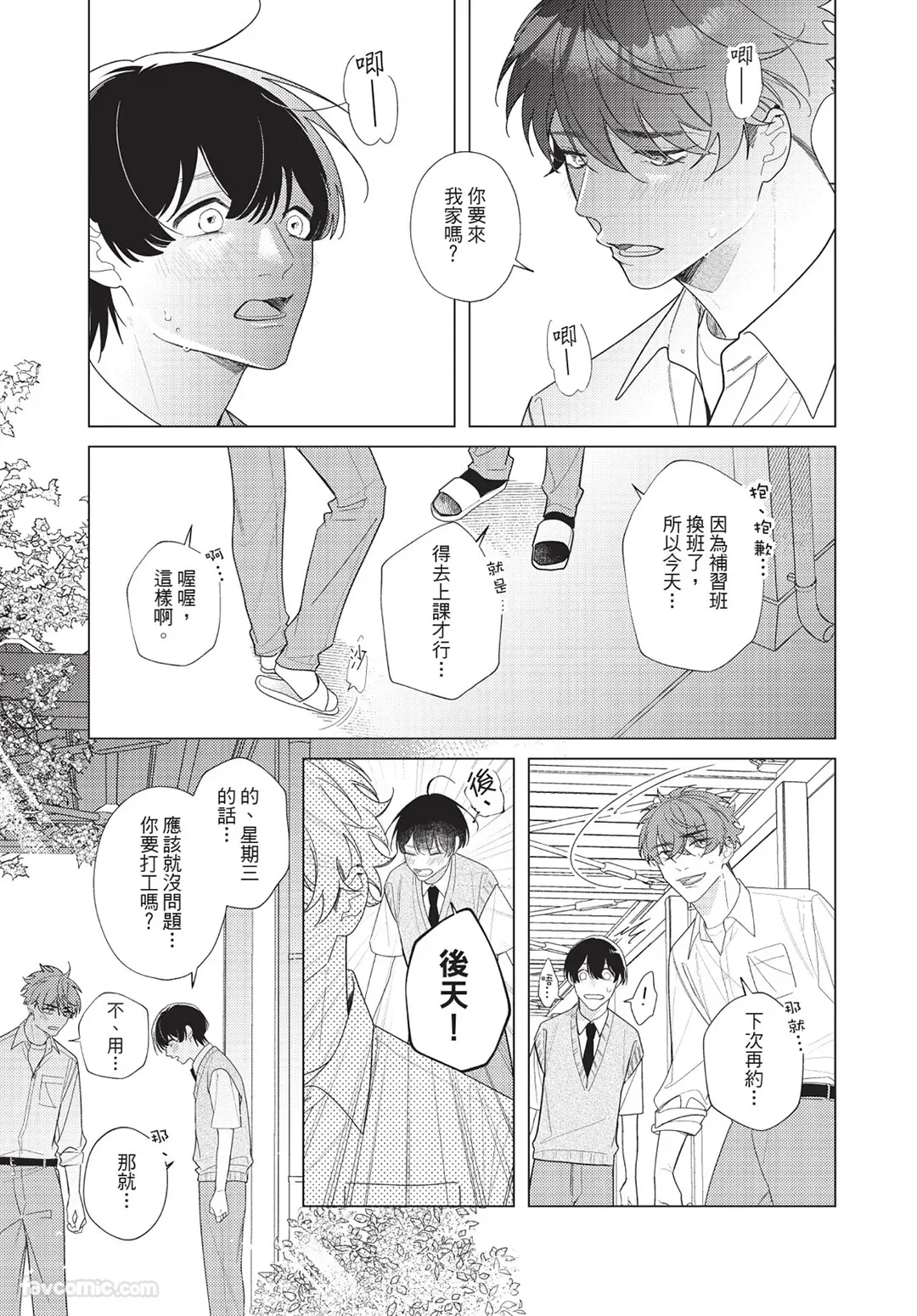 หน้า 144