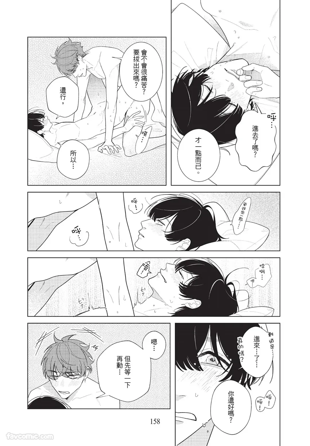 หน้า 157