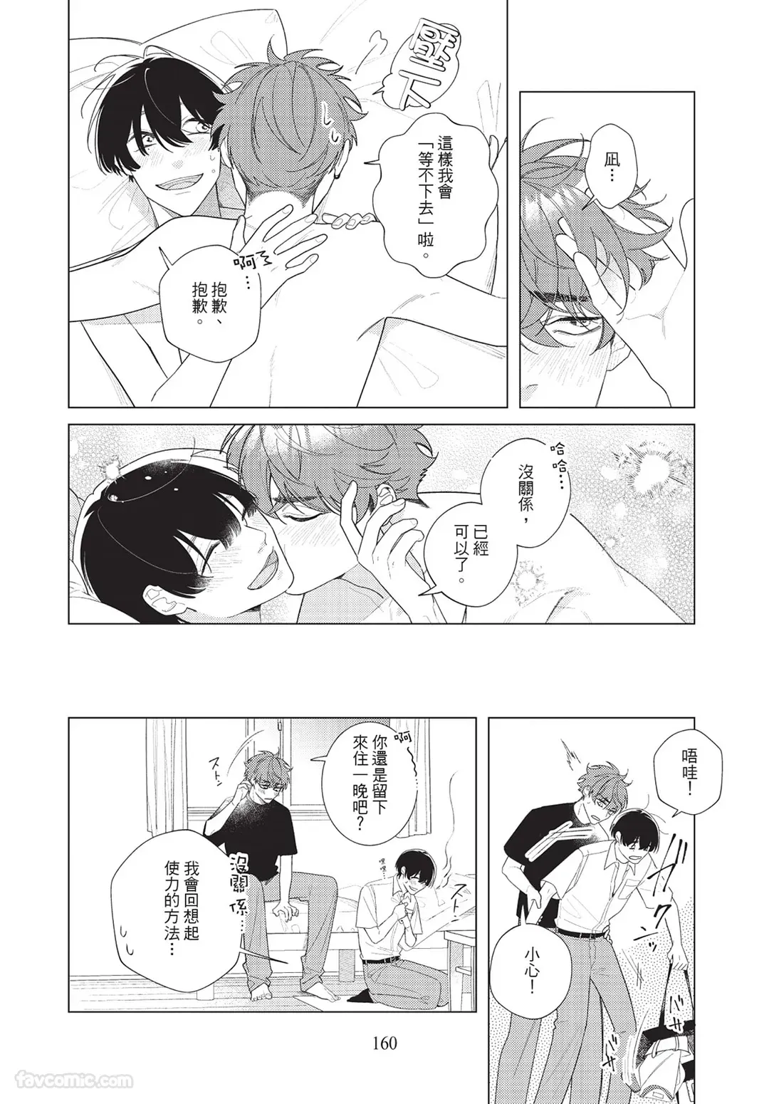 หน้า 159