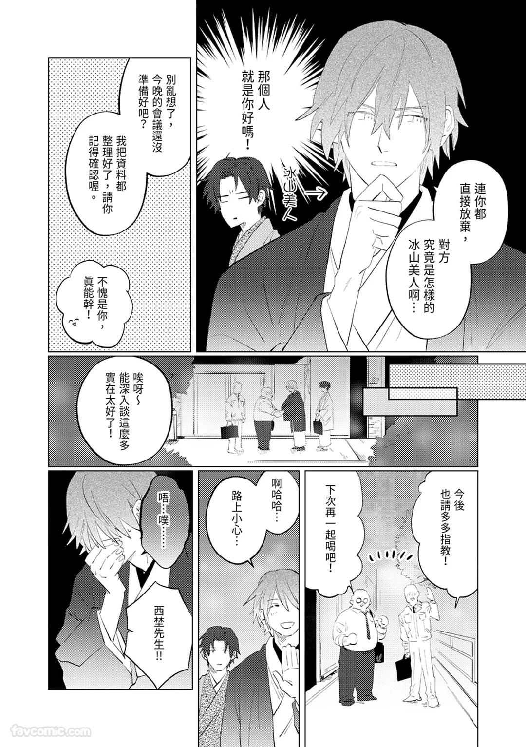 หน้า 8