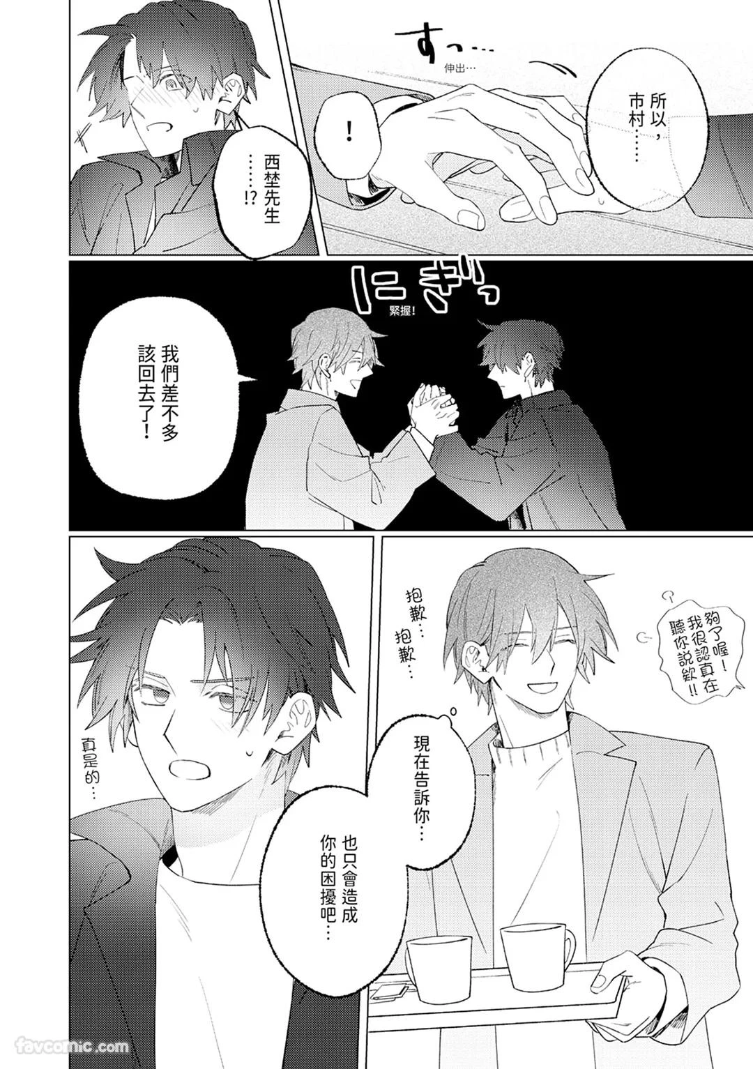 หน้า 76