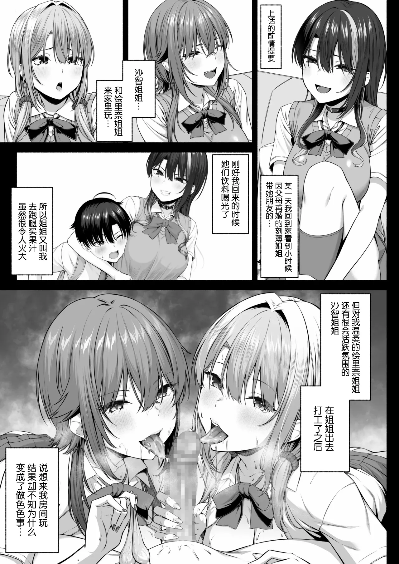 [Motley crew (Arima Kouichi)] Yuu-kun, Oneechan to Aso Ba Nai 2 [Chinese]