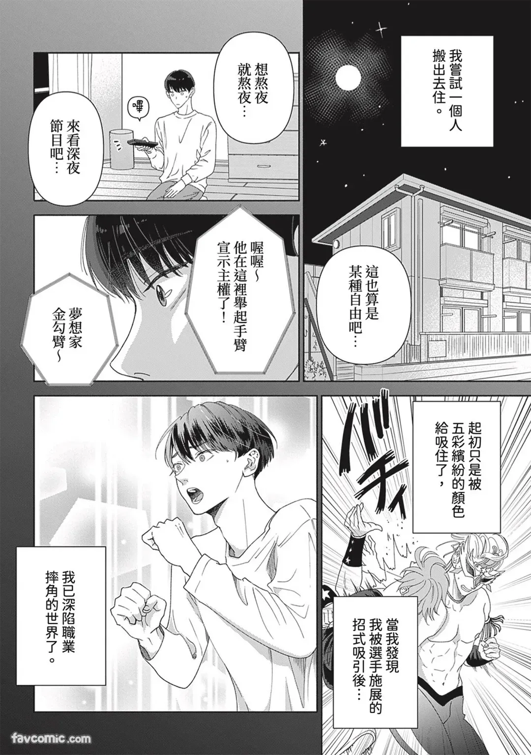 หน้า 8