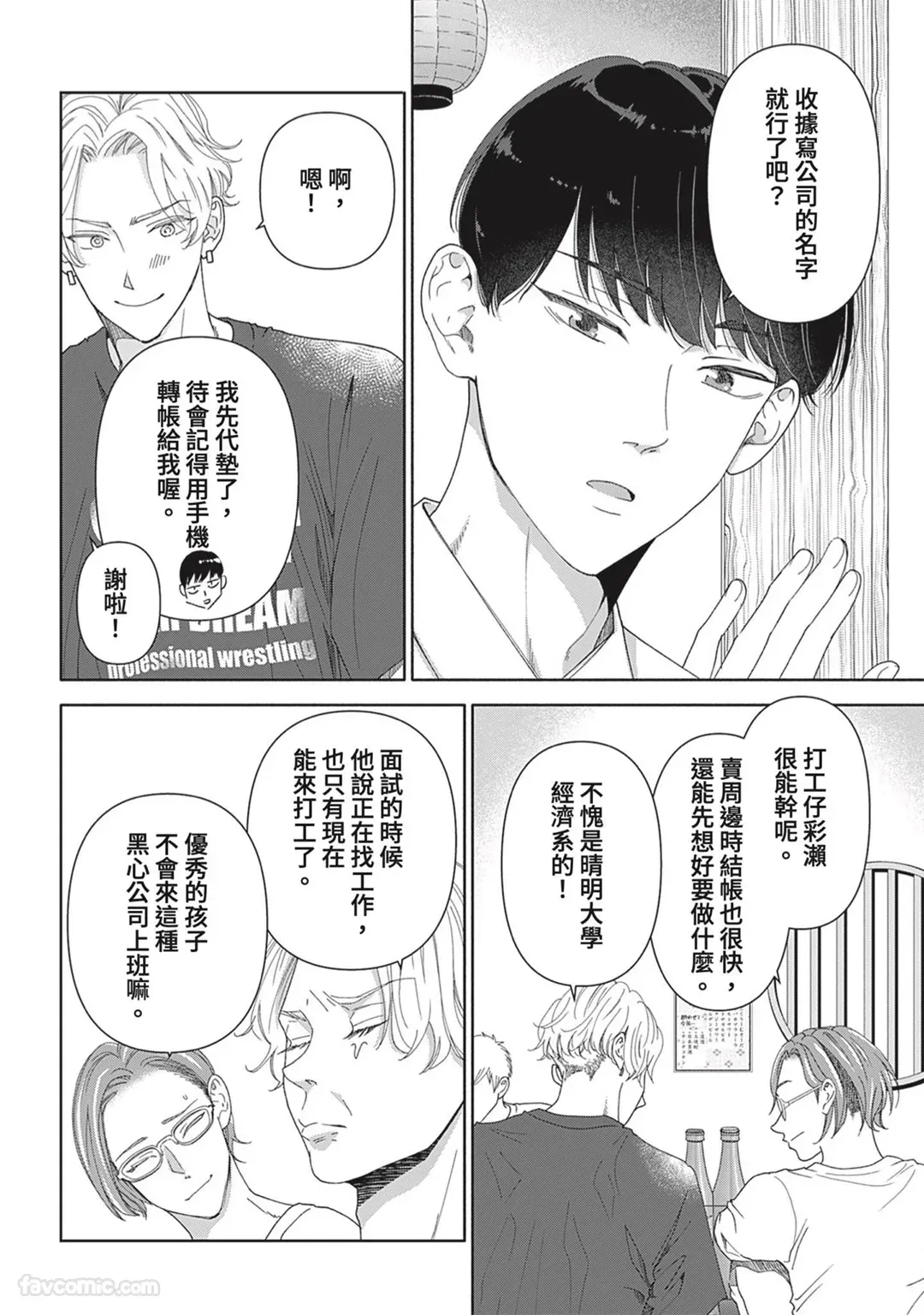 หน้า 20