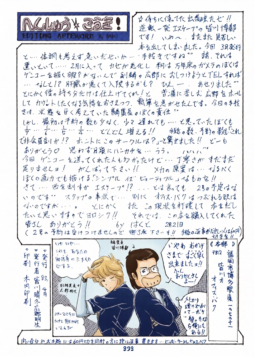 หน้า 33
