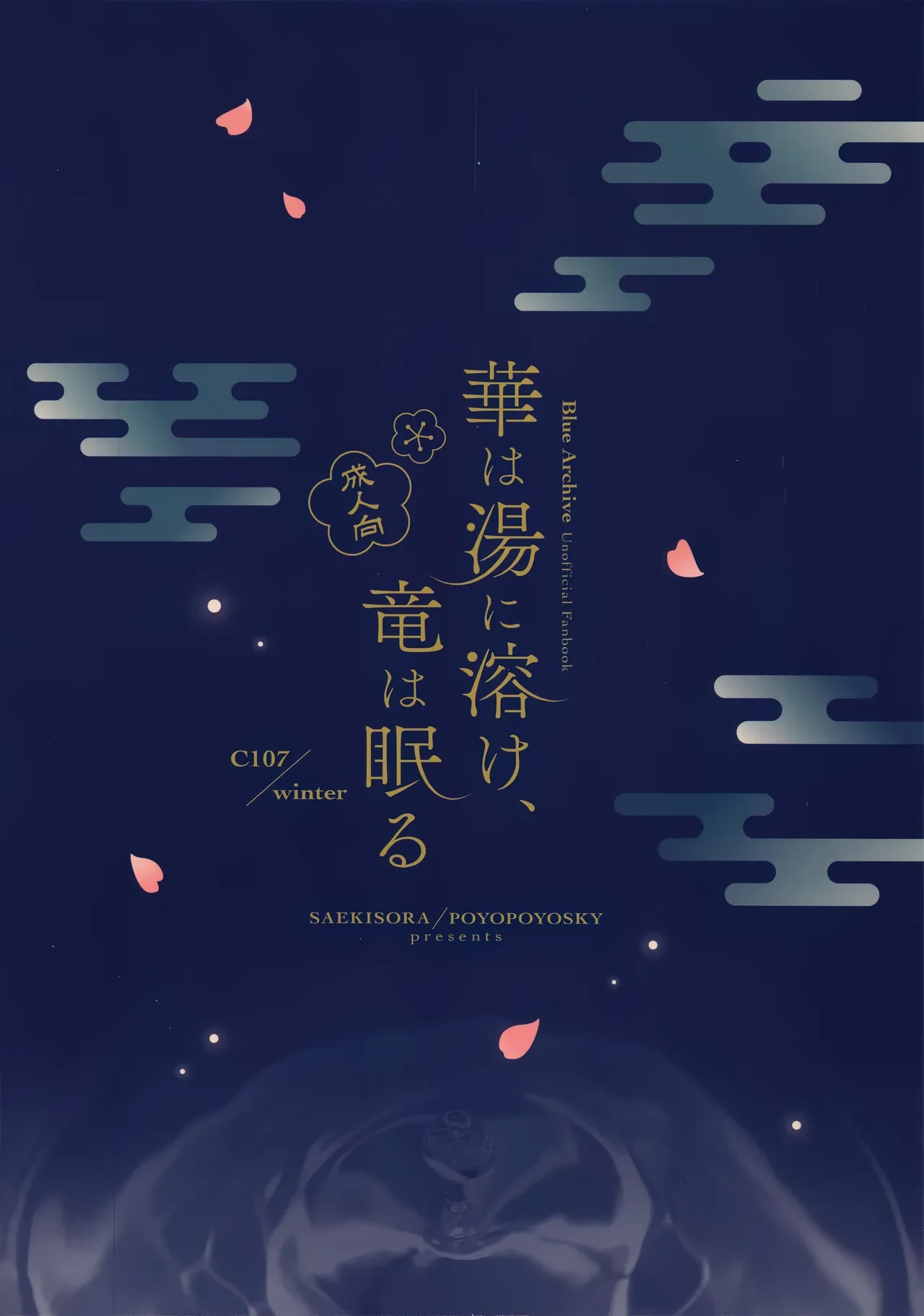 หน้า 23