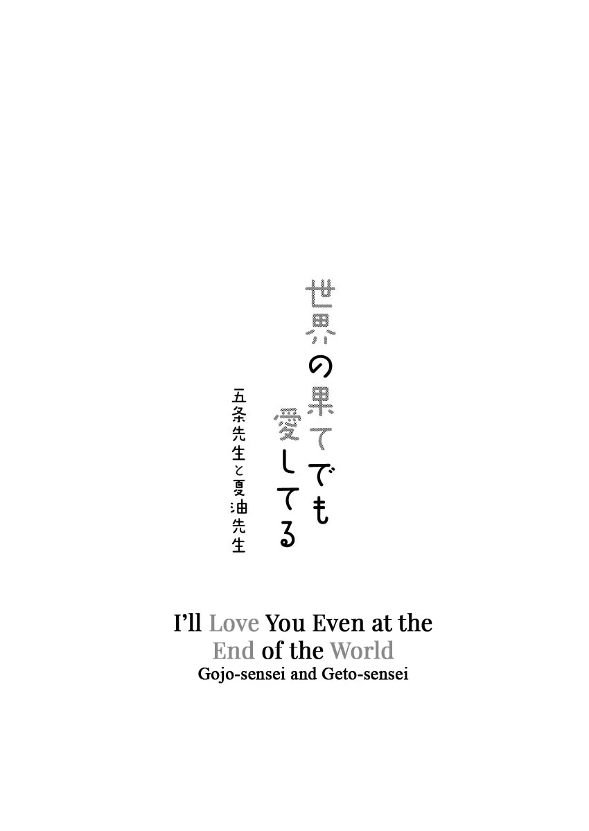 [Polka Dot (Mizutama)] I’ll Love You Even At The End of The World (Jujutsu Kaisen)