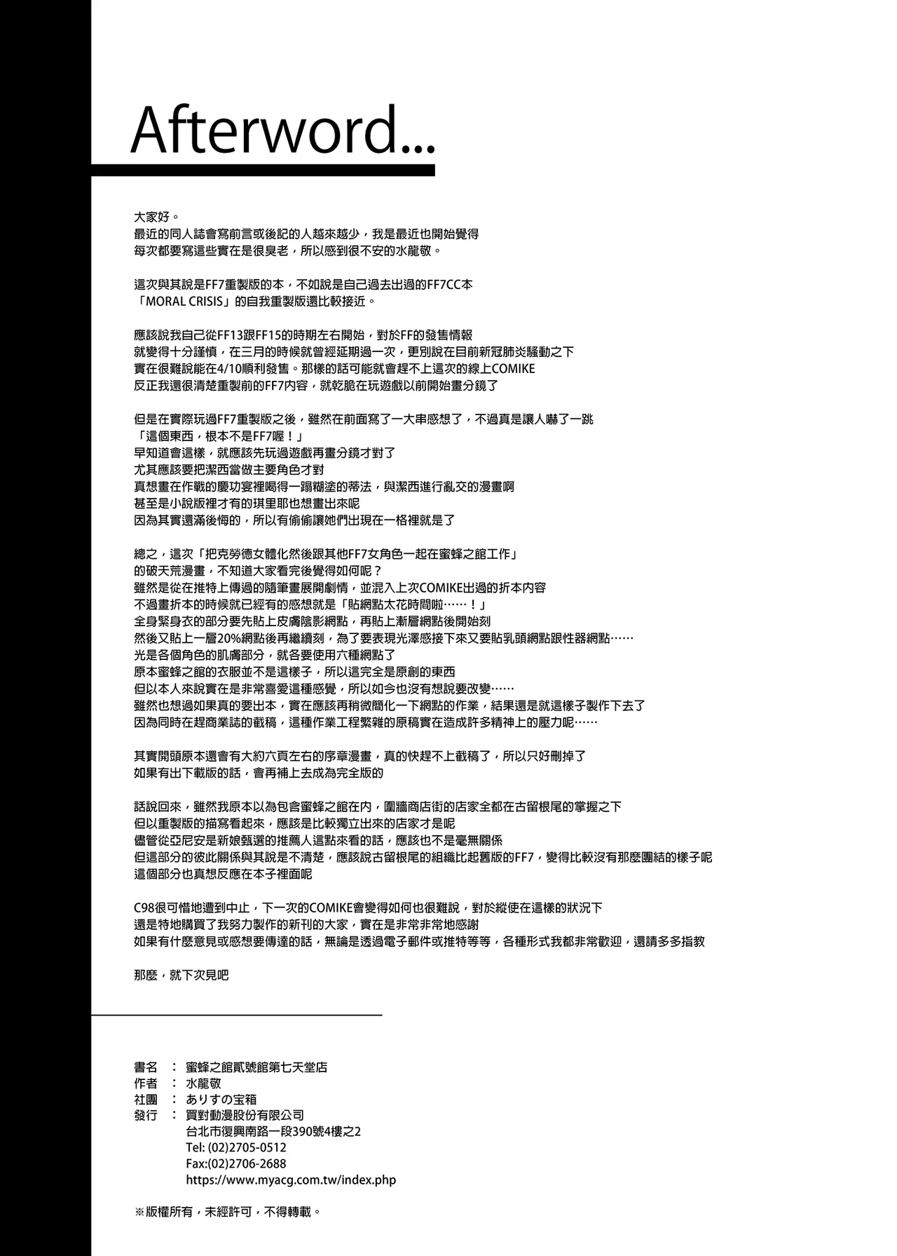 หน้า 56