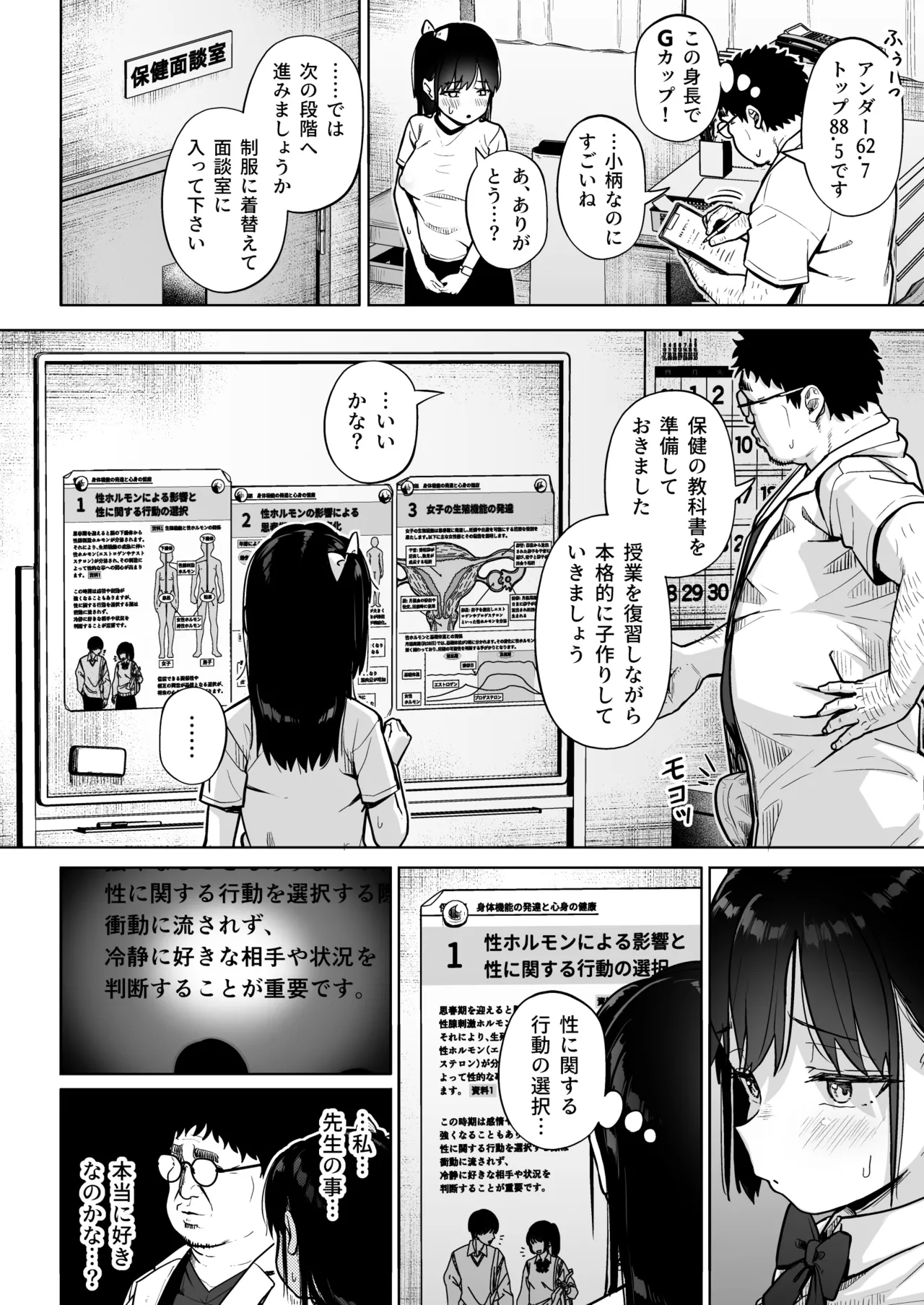 หน้า 29
