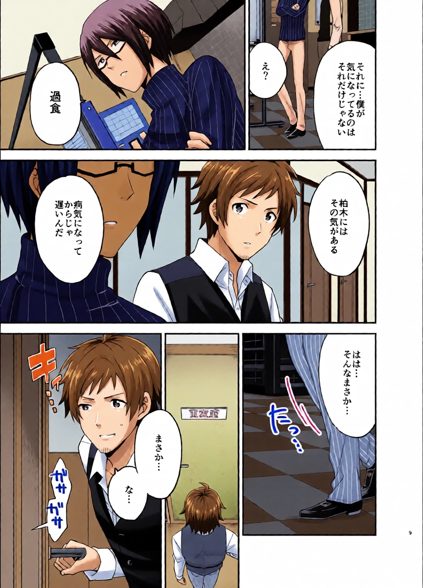 หน้า 9