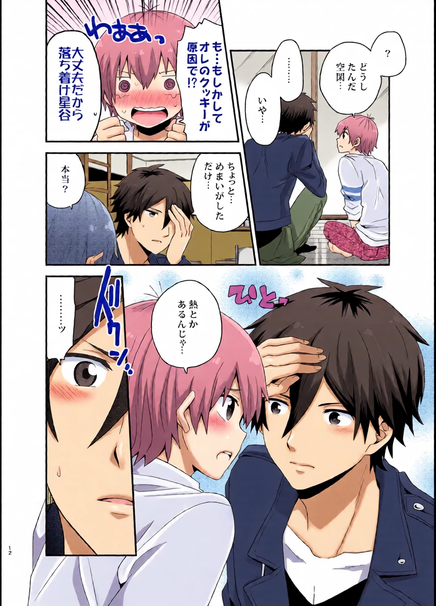 หน้า 12