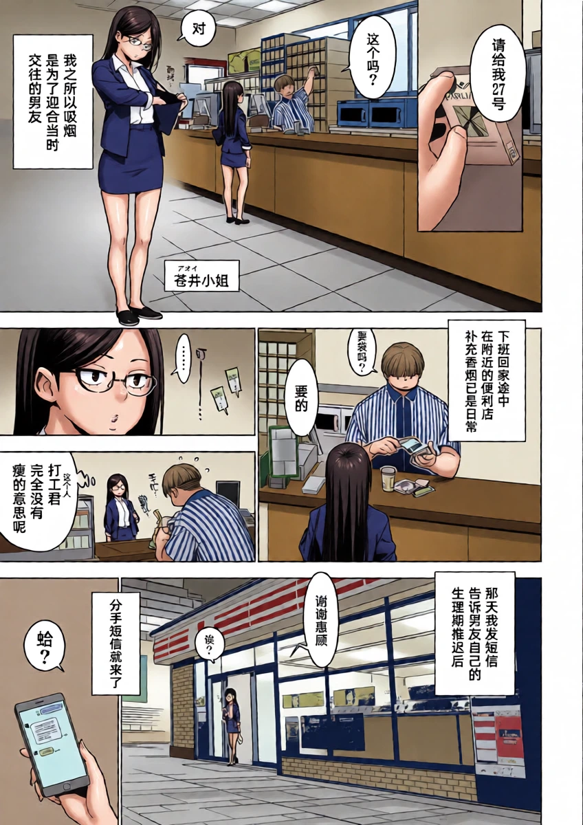 [enuma elish (Yukimi)] Aoi (Ichiha 3)｜苍井 (一叶3) [Chinese] [琥珀汉化组] [Digital]