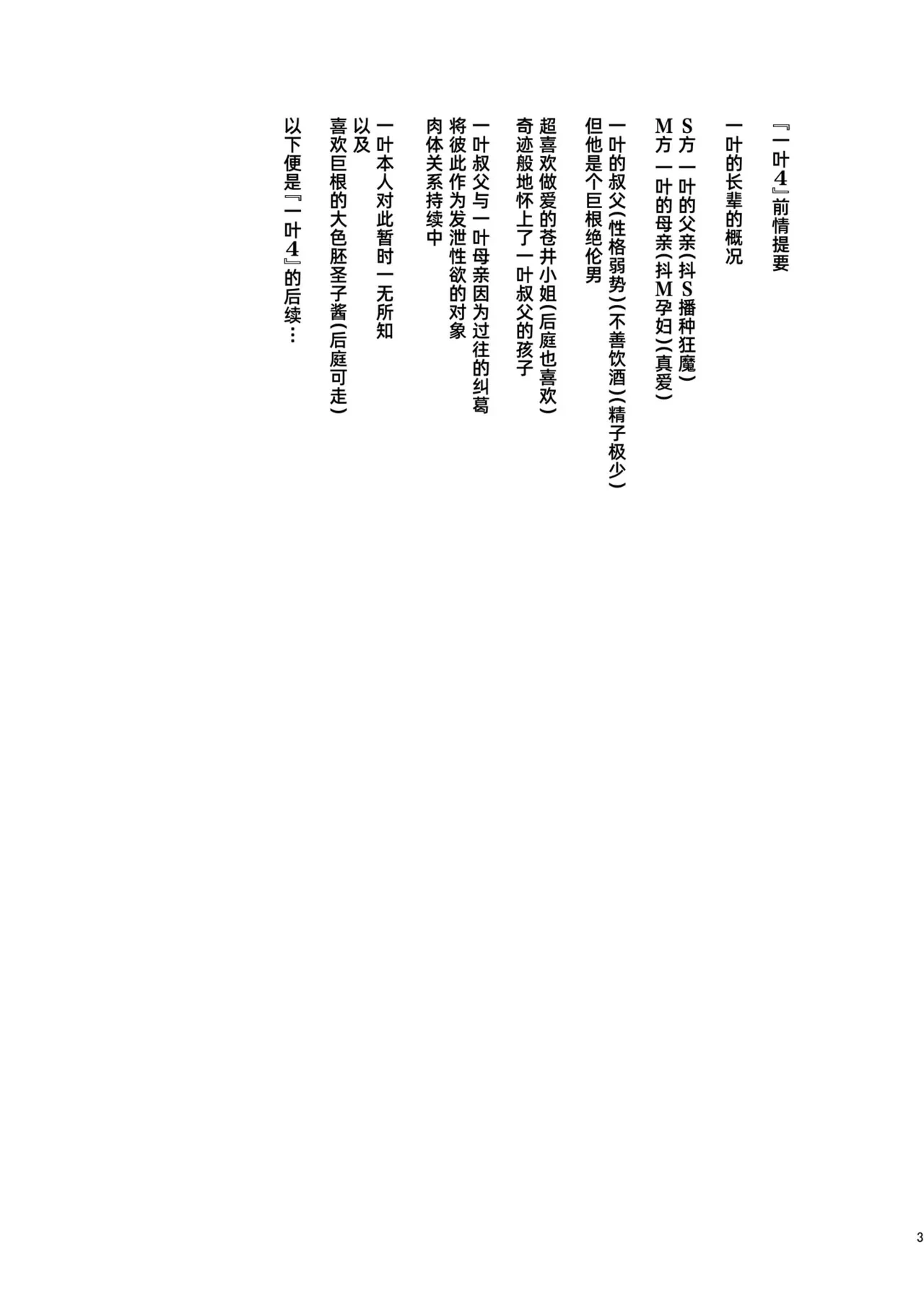 [enuma elish (Yukimi)] Ichiha 4.5｜一叶4.5 [Chinese] [琥珀汉化组] [Digital]