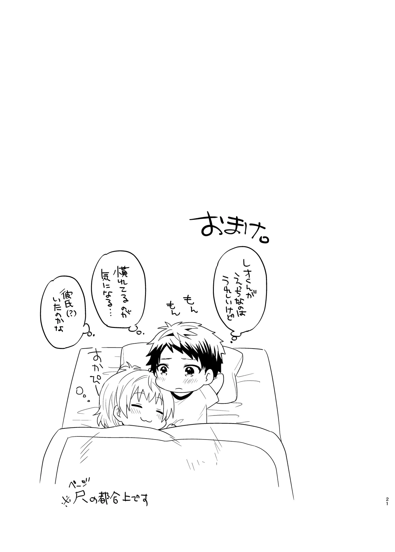 หน้า 21