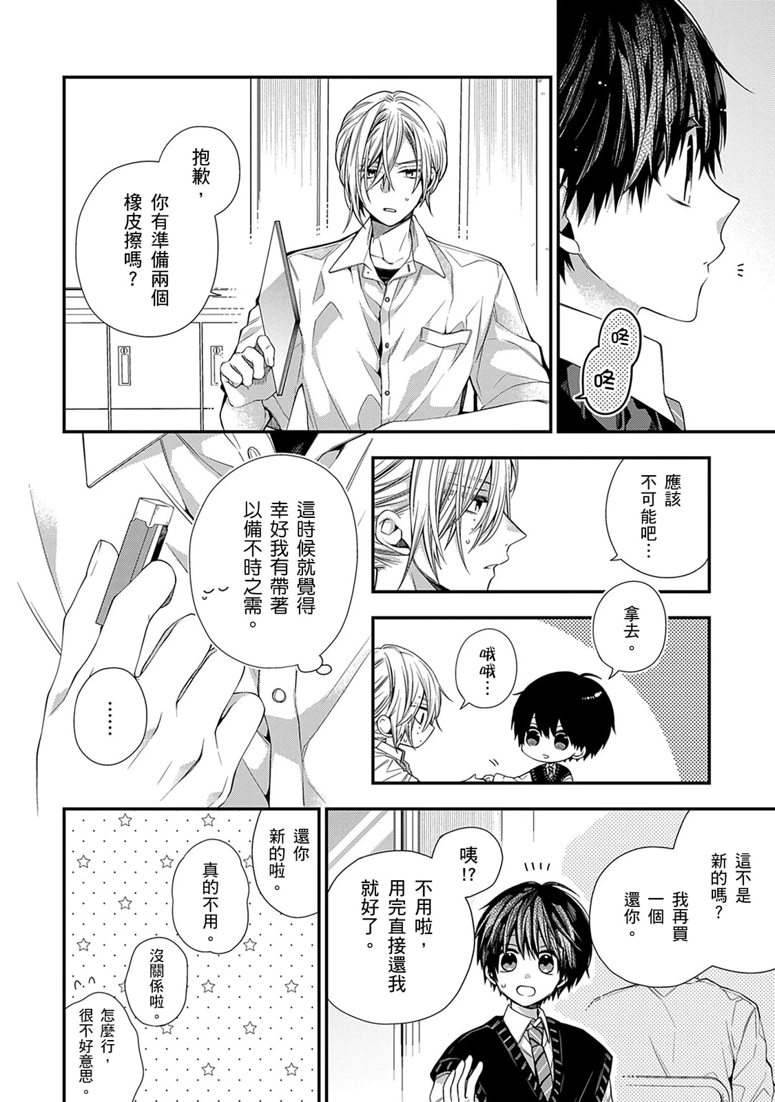 หน้า 529