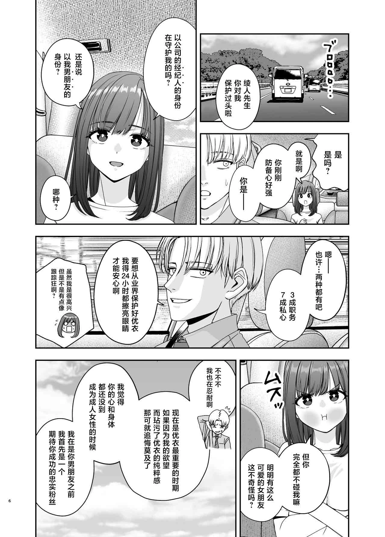 หน้า 6