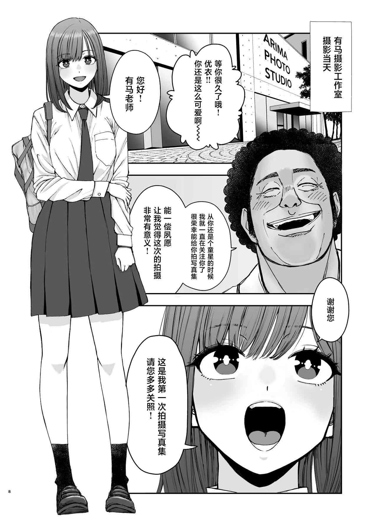 หน้า 8