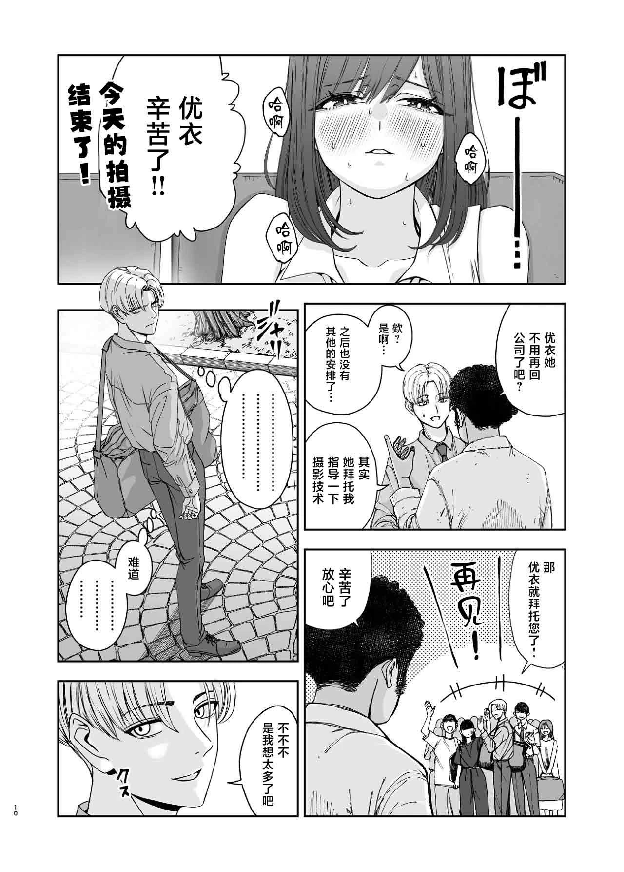 หน้า 10