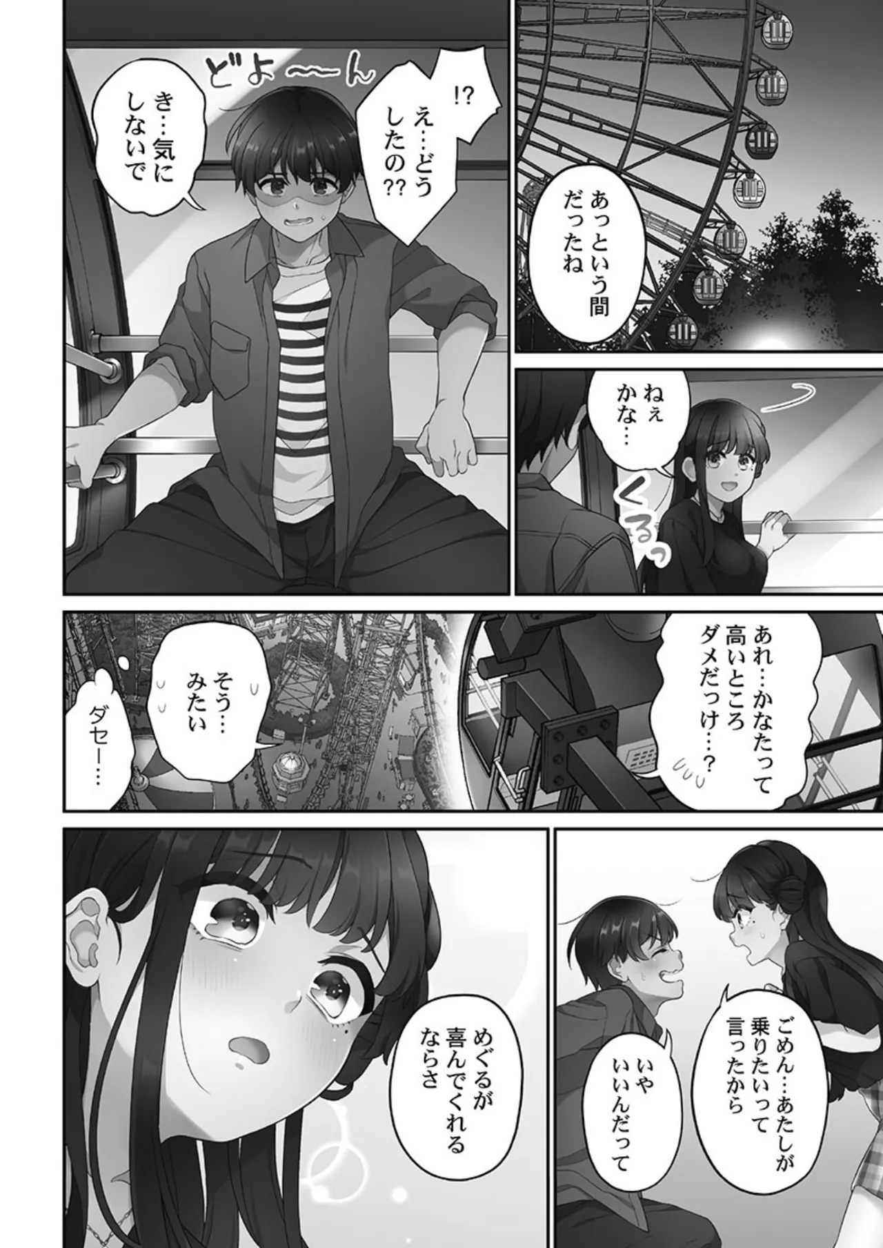หน้า 154