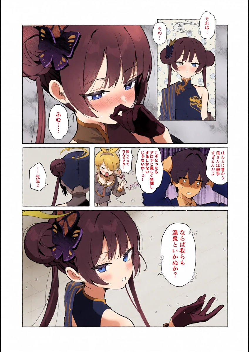 หน้า 6