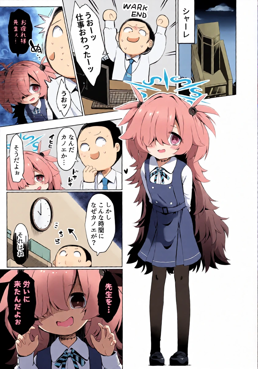 (C107) [らーめんらいす (らじー)] カノエに叶えさせて…♥ (ブルーアーカイブ)