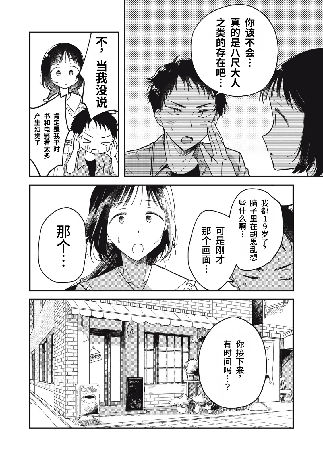 หน้า 29