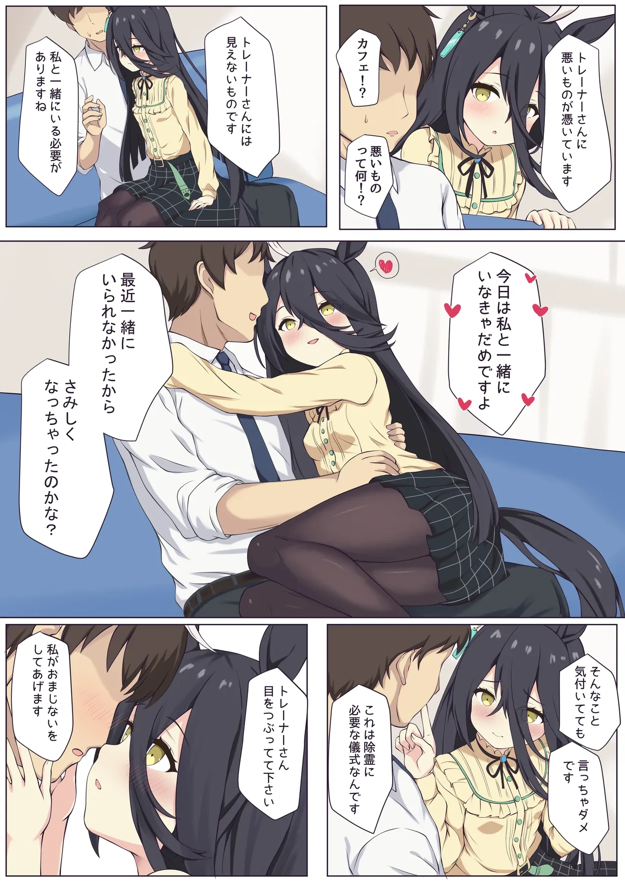 [Feeri] Cafe to Ichaicha♡ (Uma Musume Pretty Derby) [Uncensored]