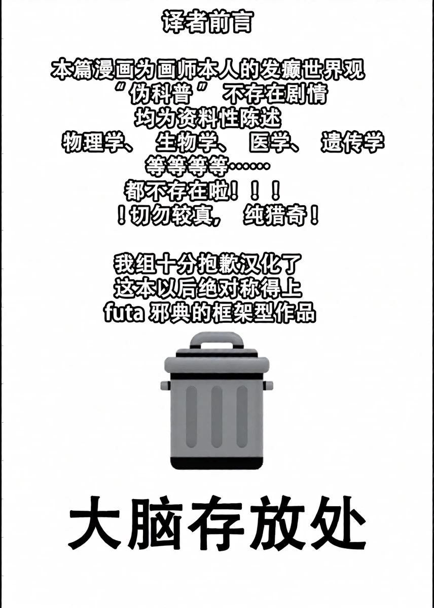 [Onasuga 99-Yen (Gero)] 爆根扶她说明书【退役苍蓝星汉化组】