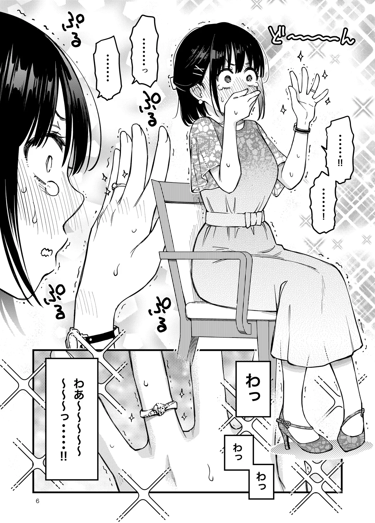 หน้า 6
