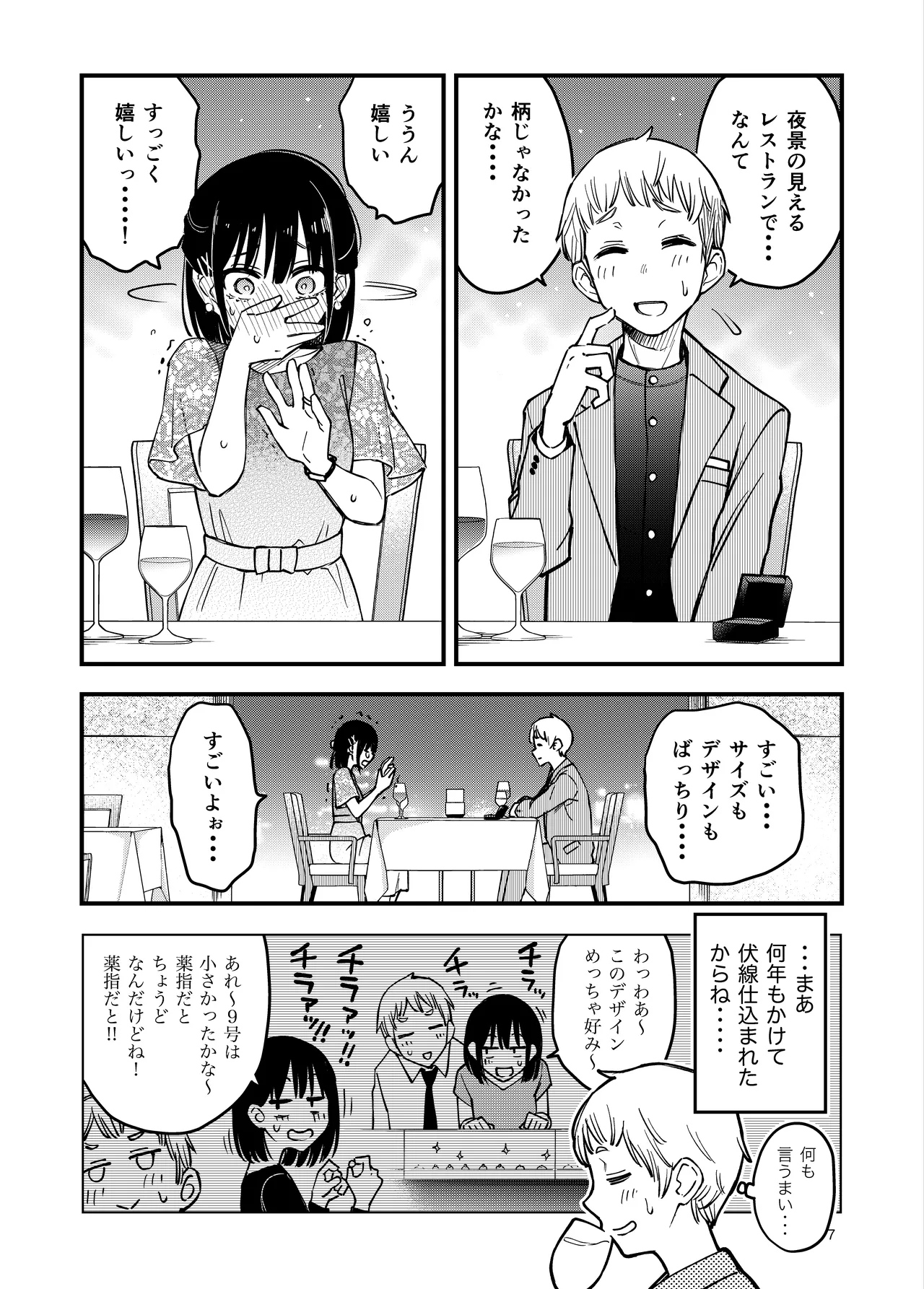หน้า 7