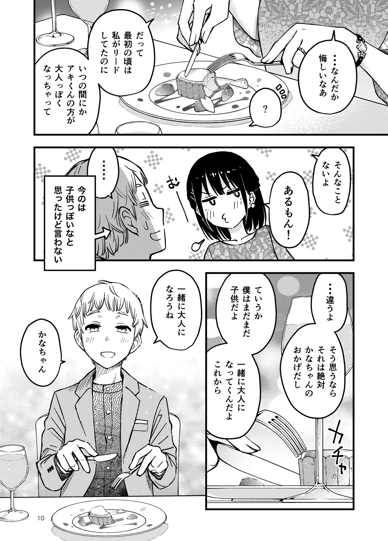 หน้า 10