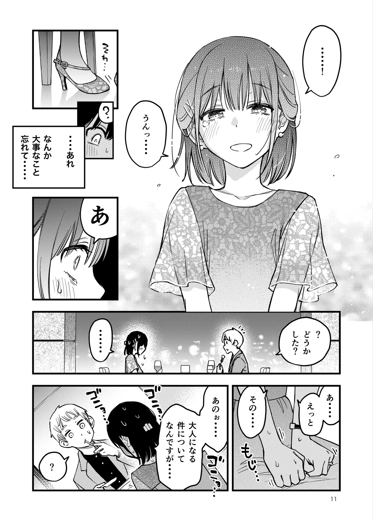 หน้า 11