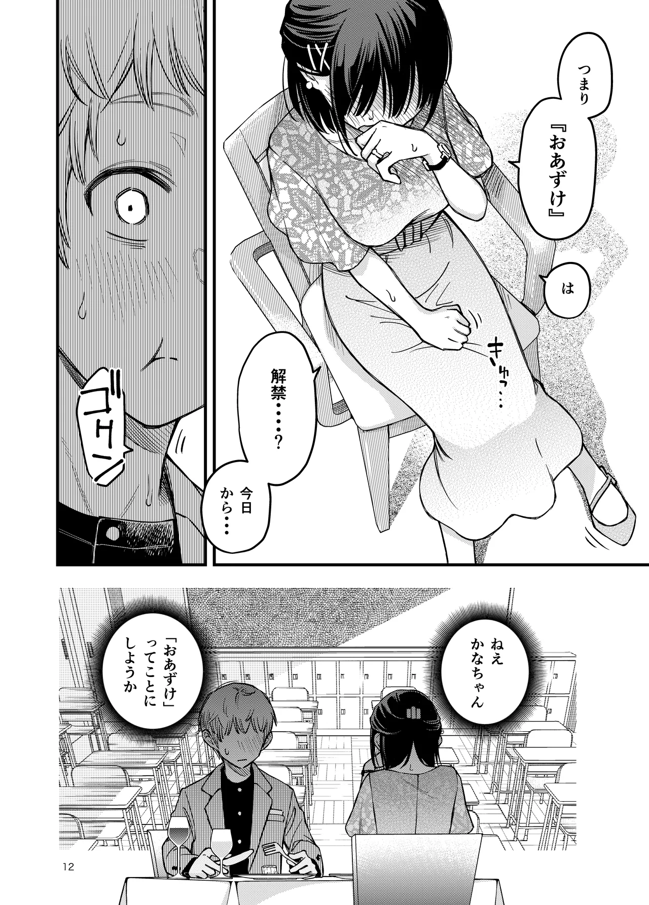 หน้า 12