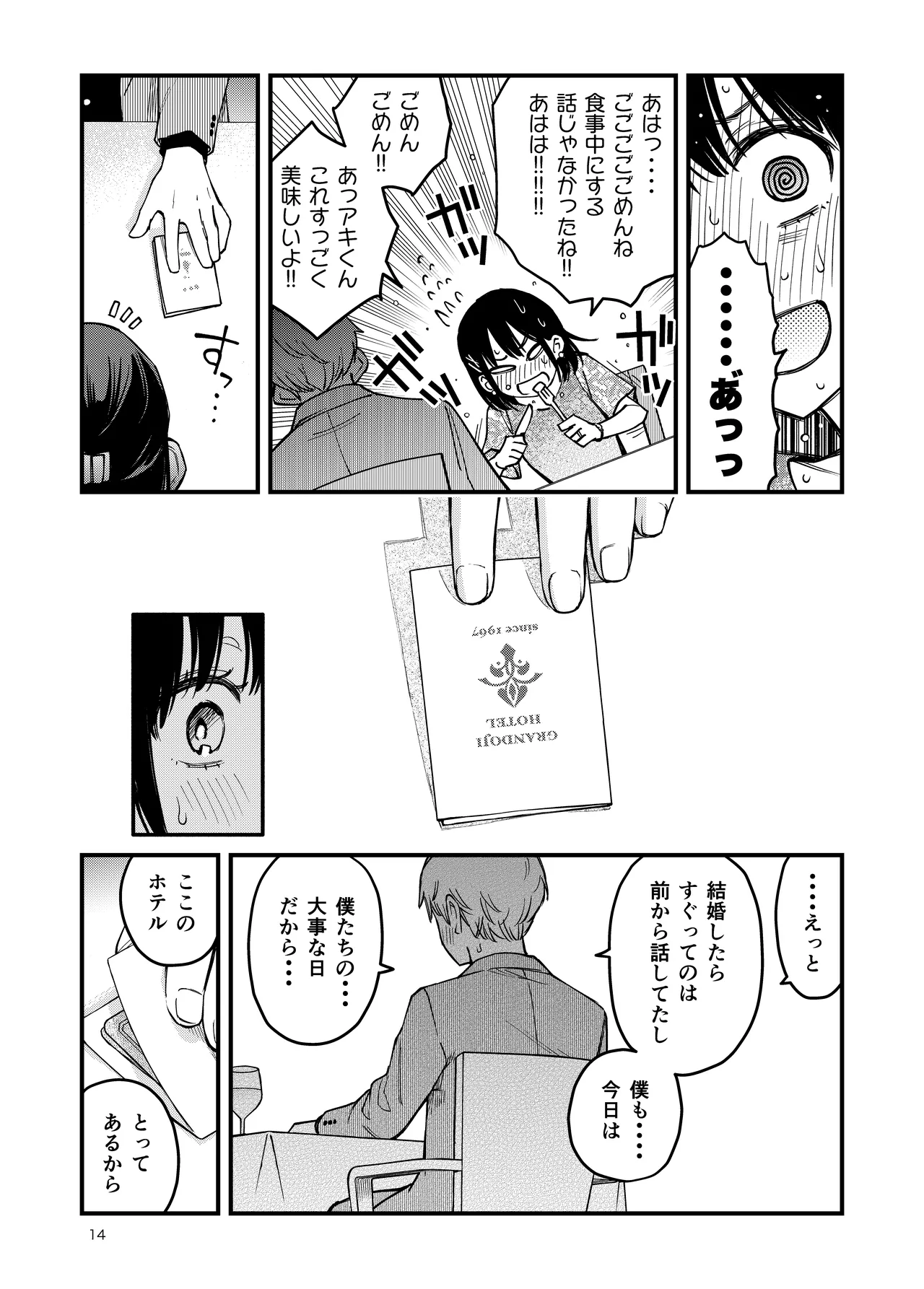 หน้า 14