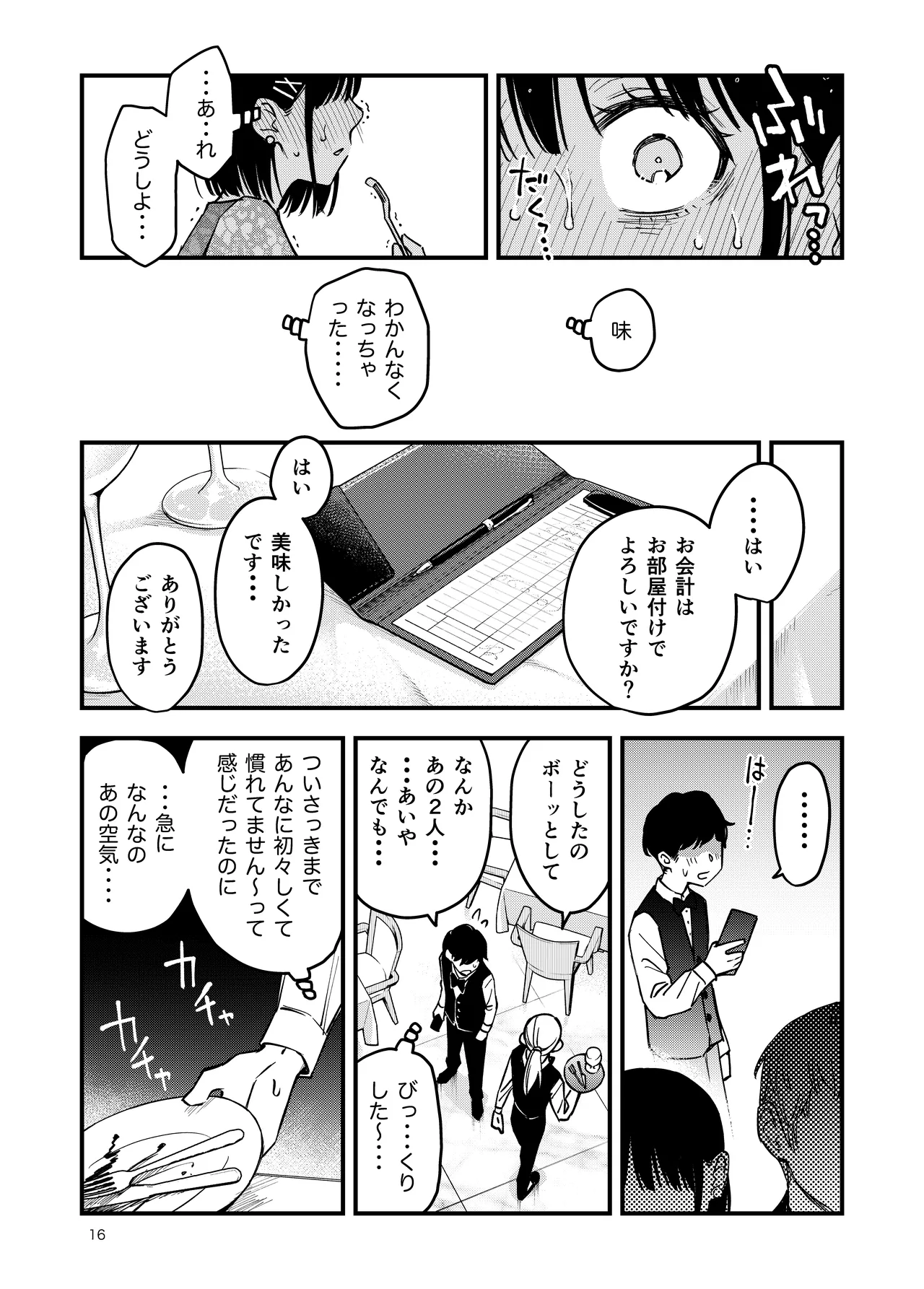 หน้า 16