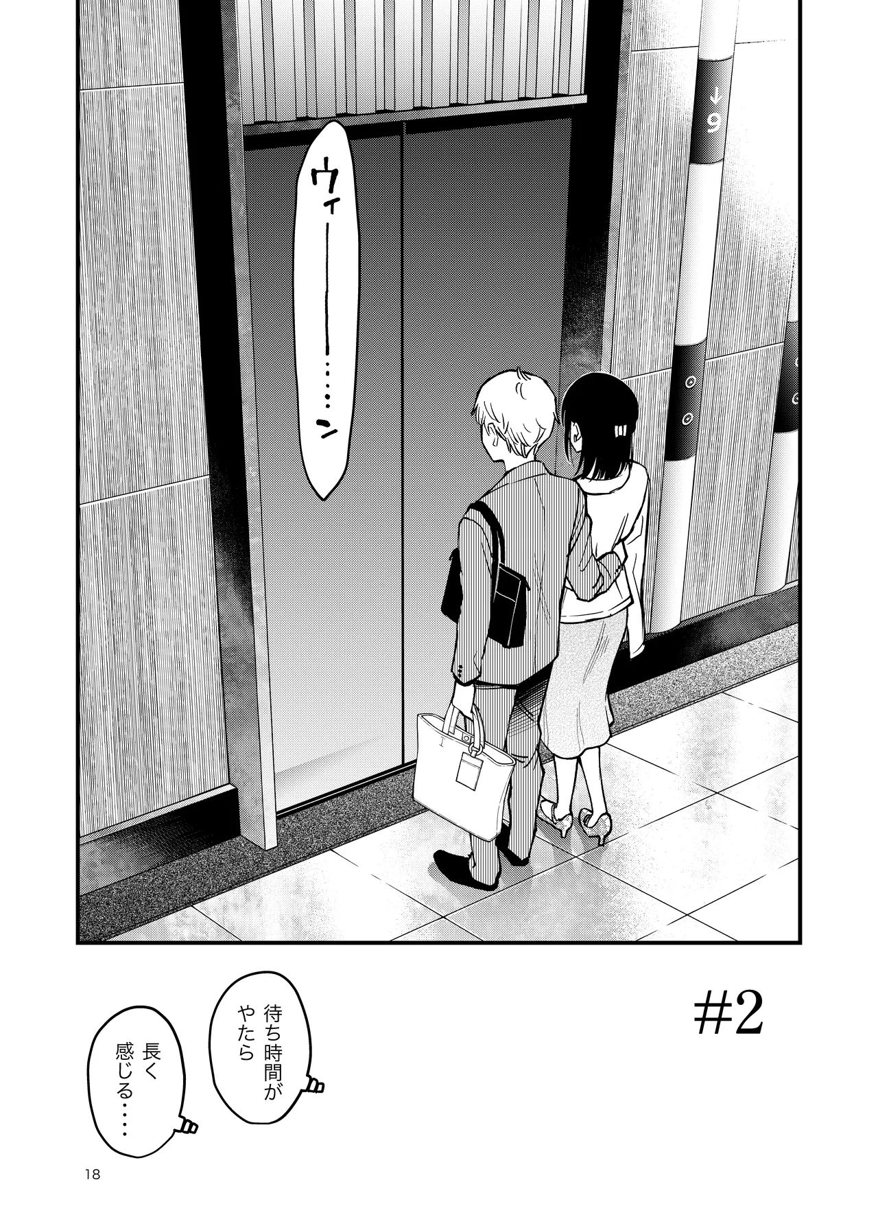 หน้า 18