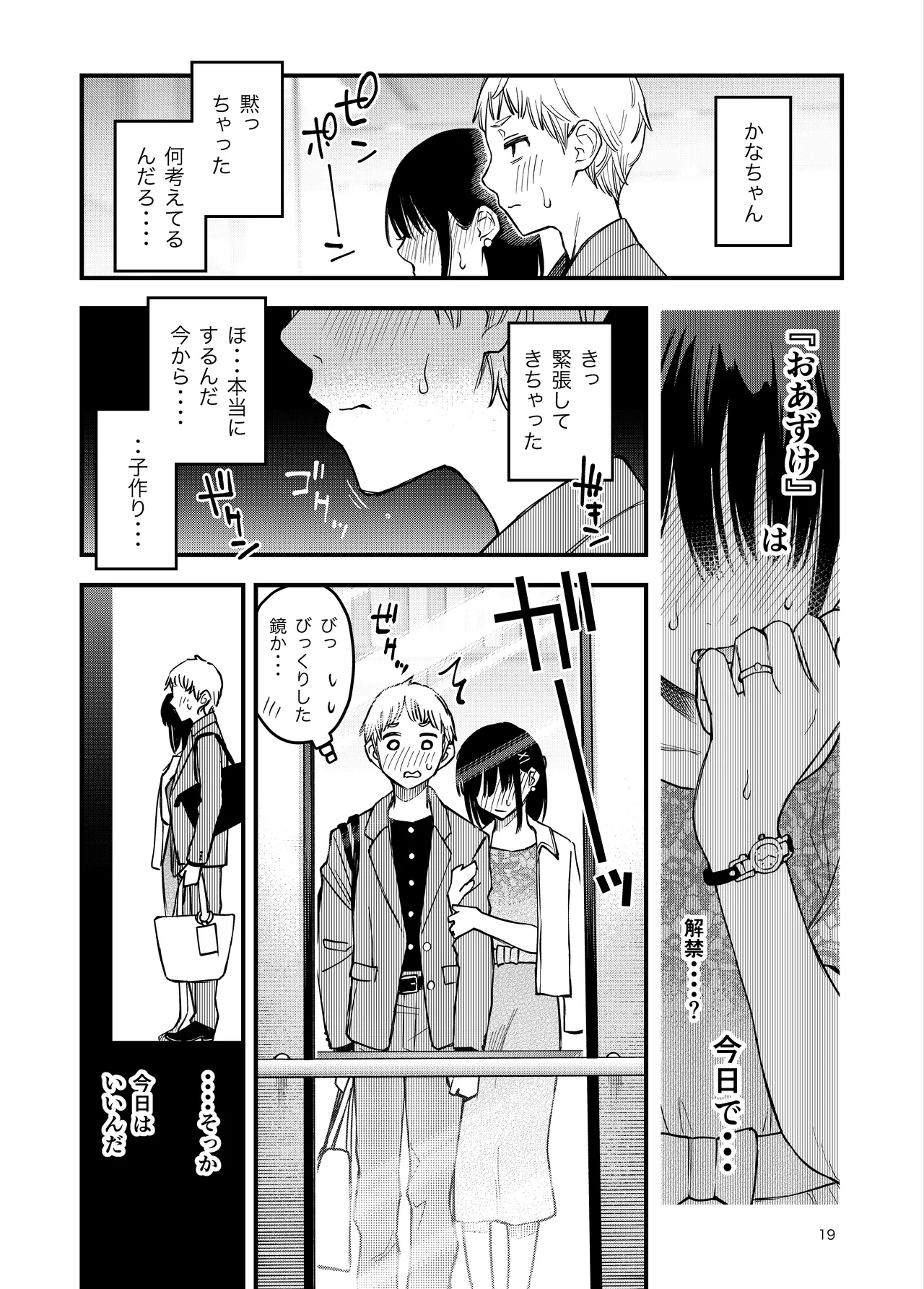หน้า 19