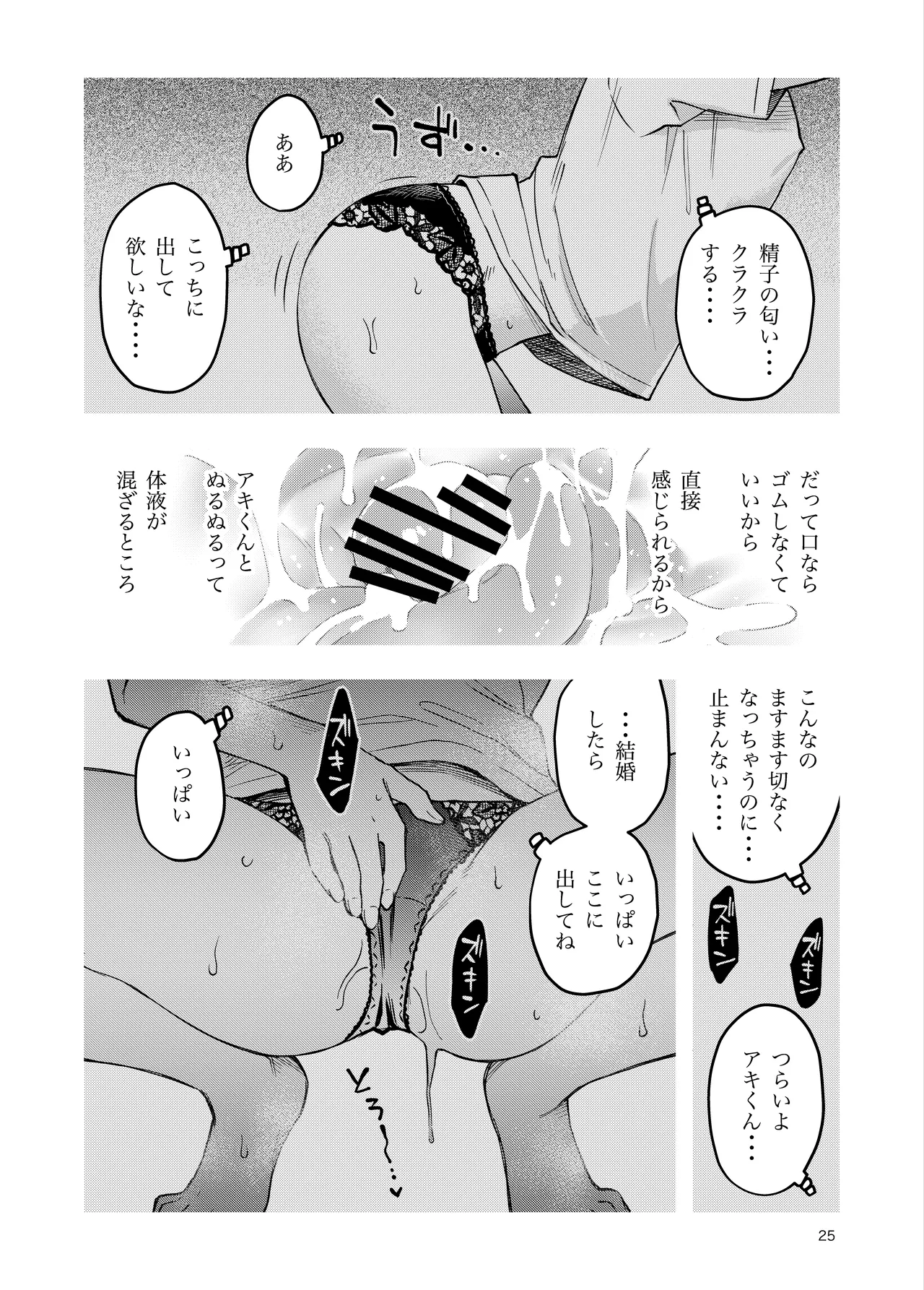 หน้า 25