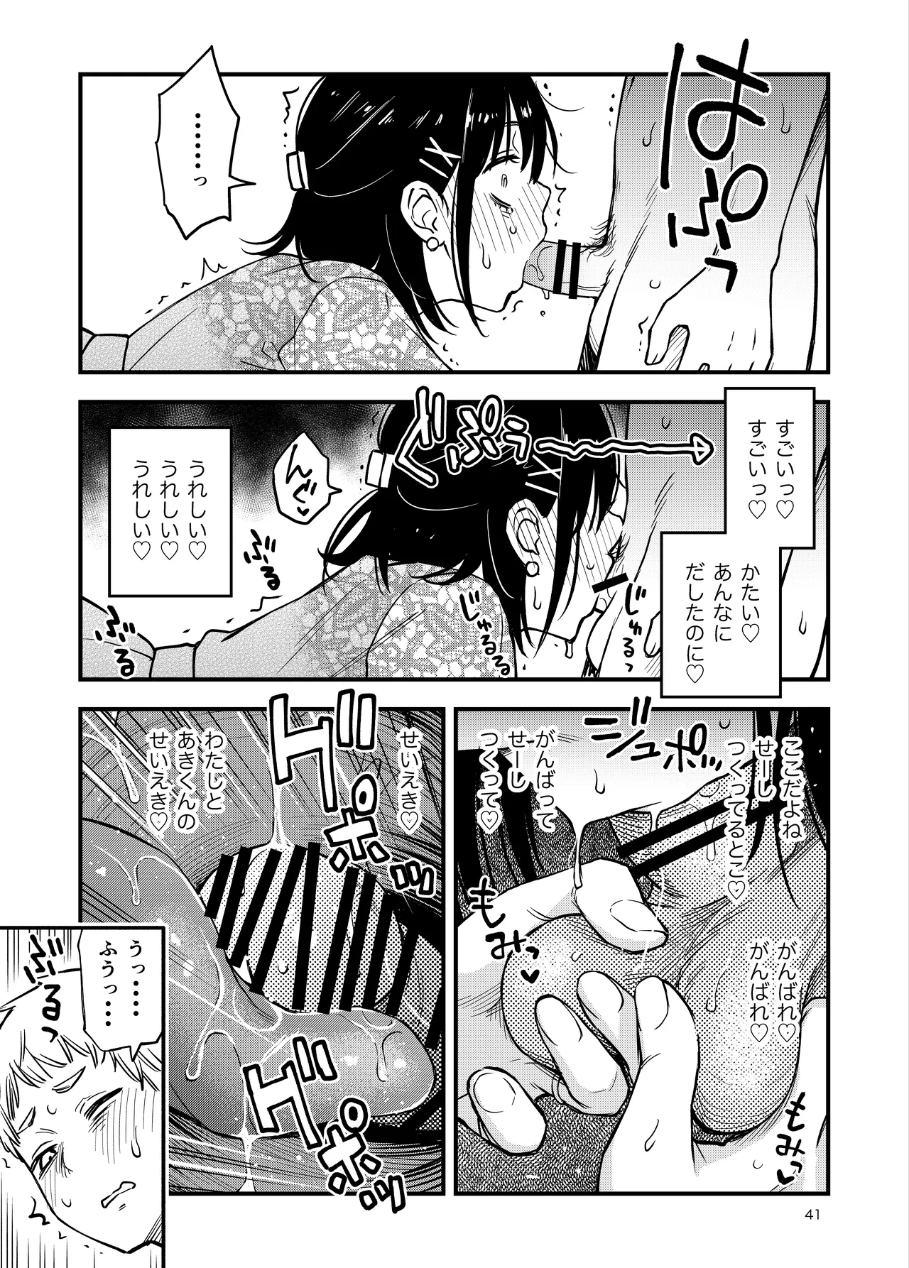 หน้า 41