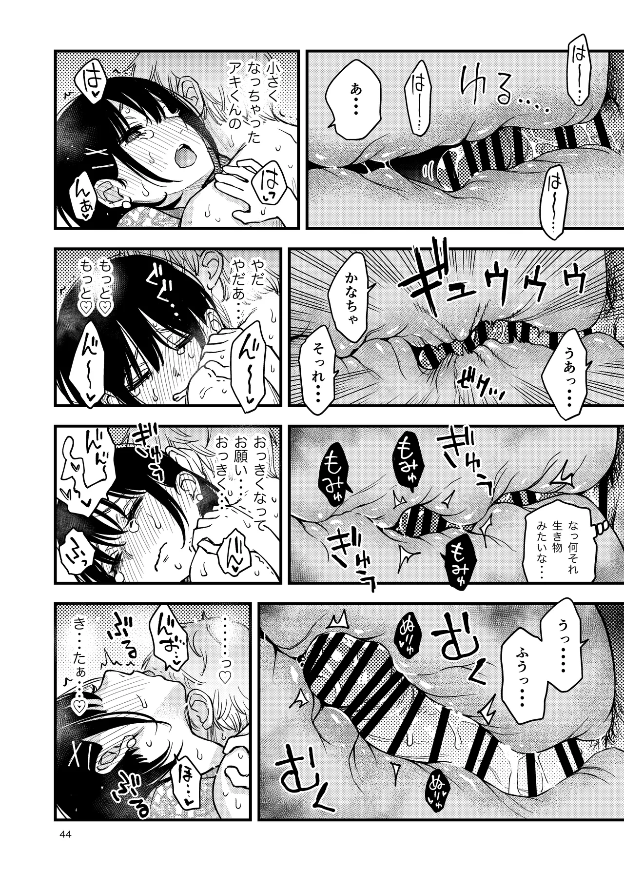 หน้า 44
