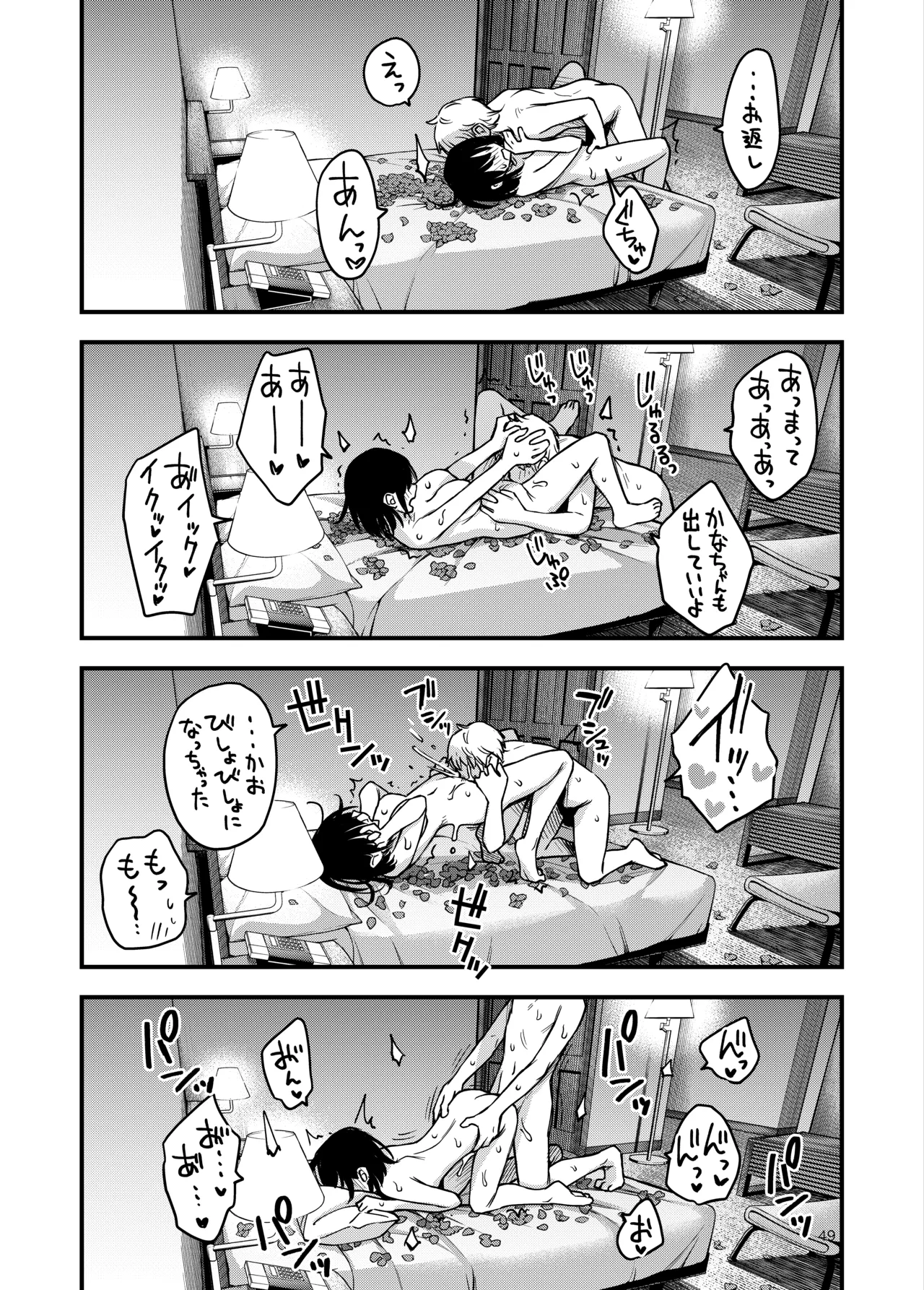 หน้า 49