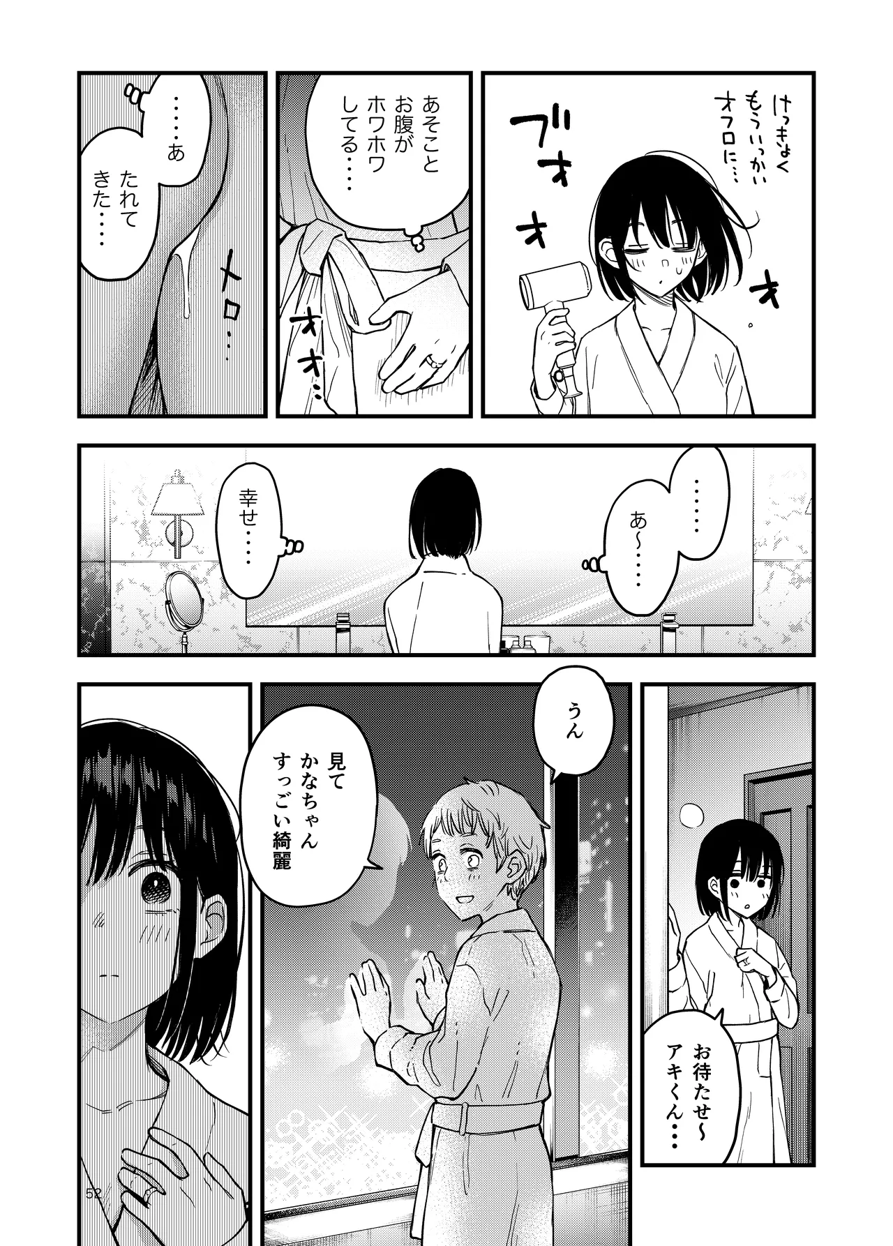 หน้า 52
