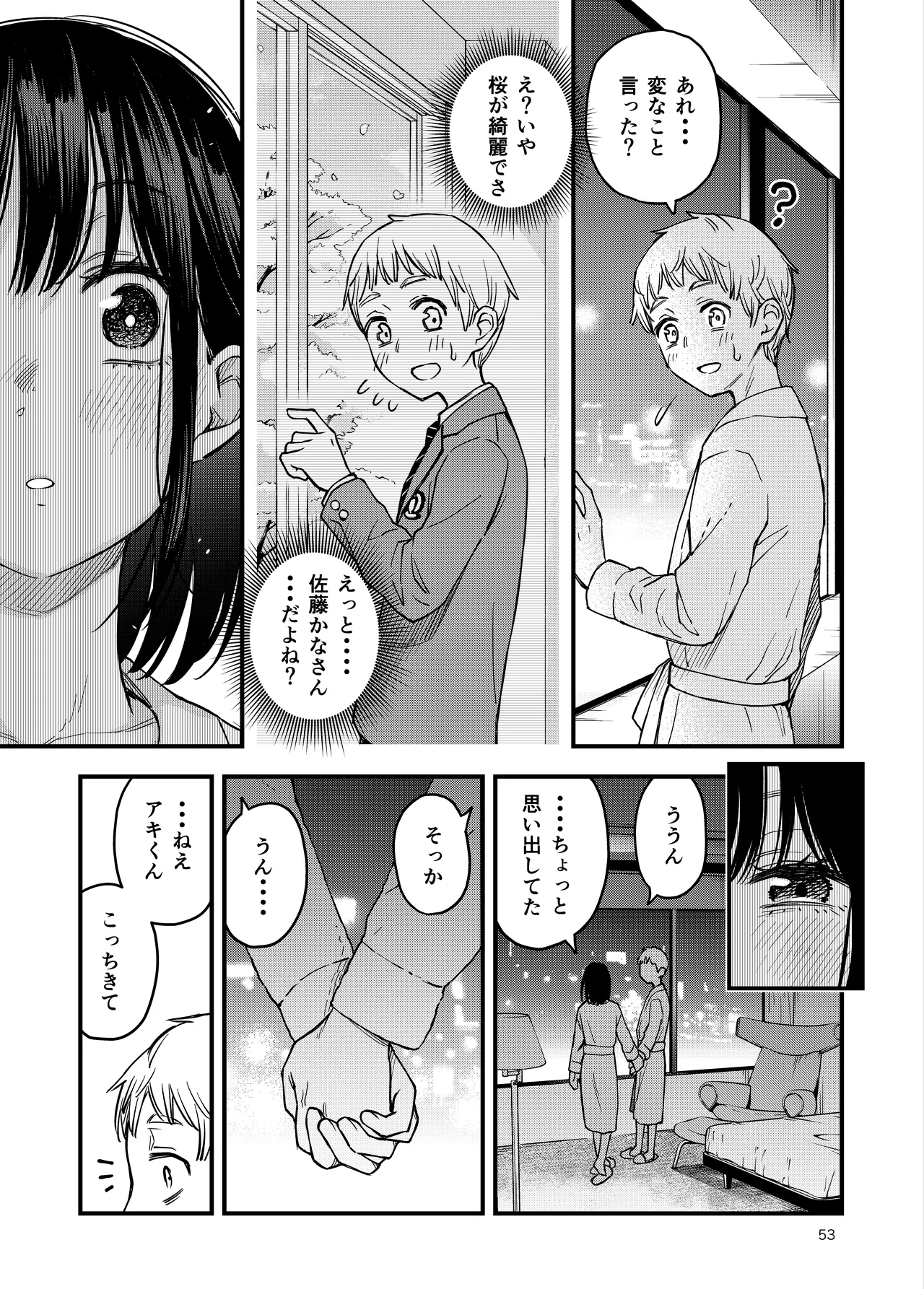 หน้า 53
