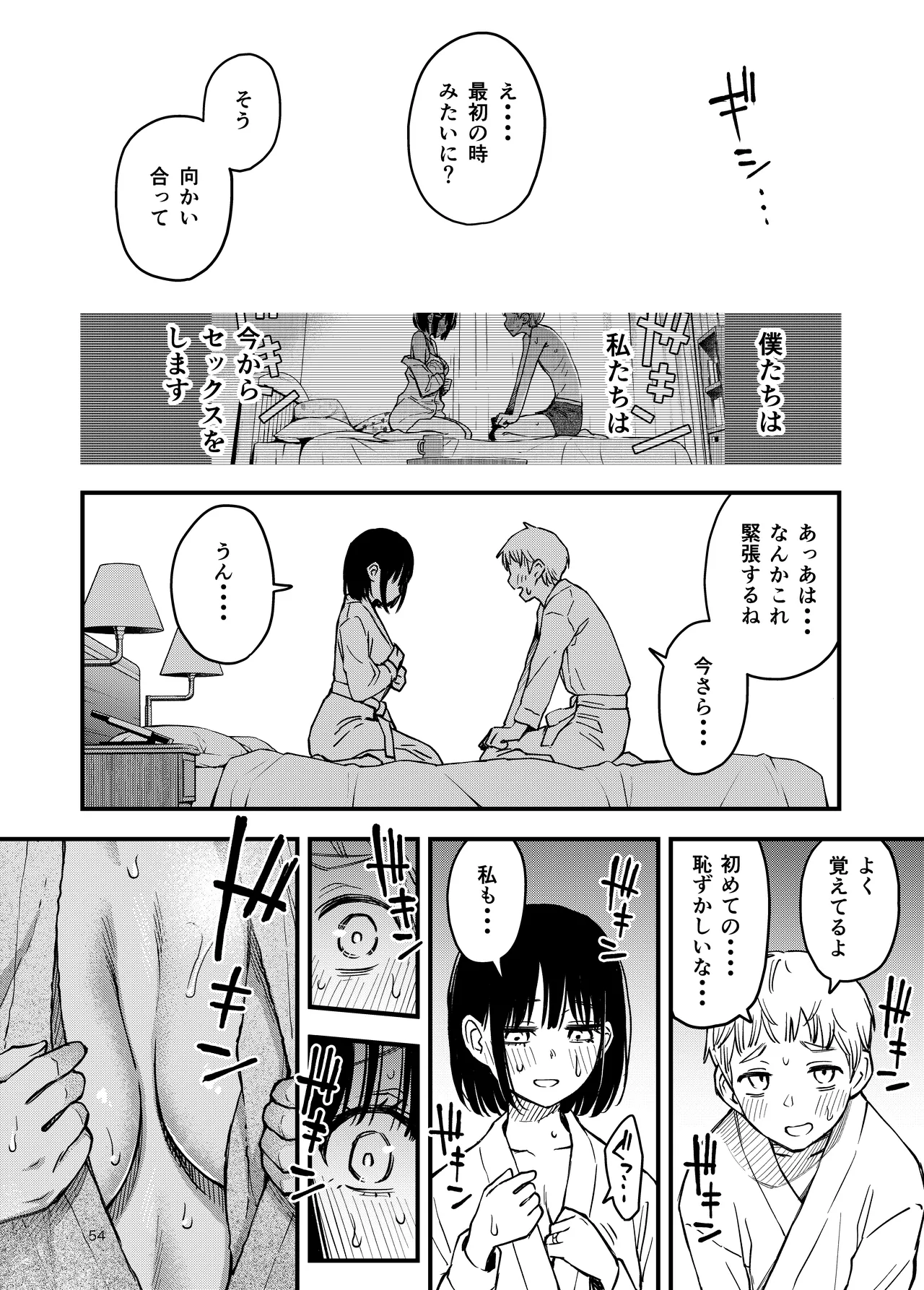 หน้า 54