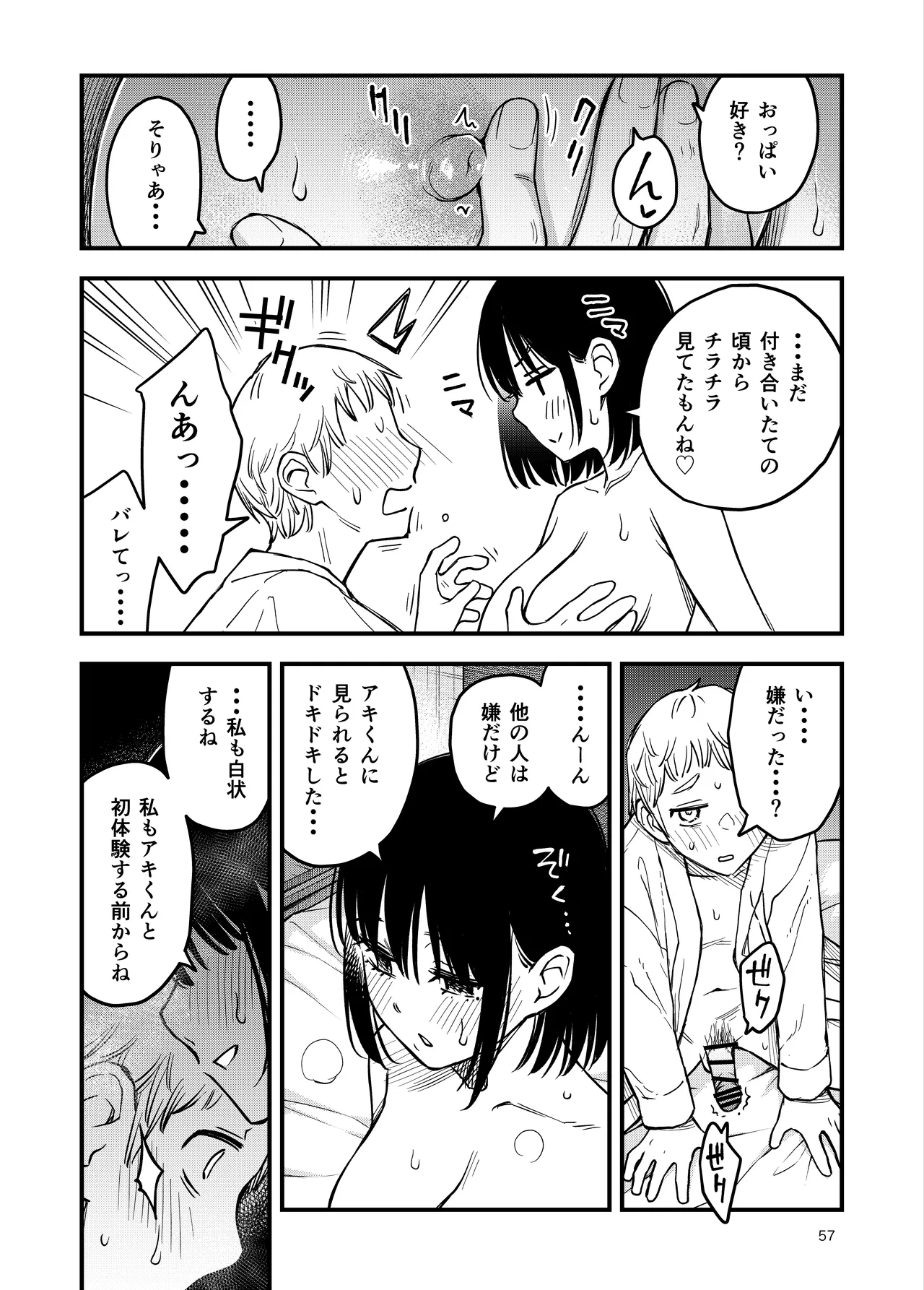 หน้า 57