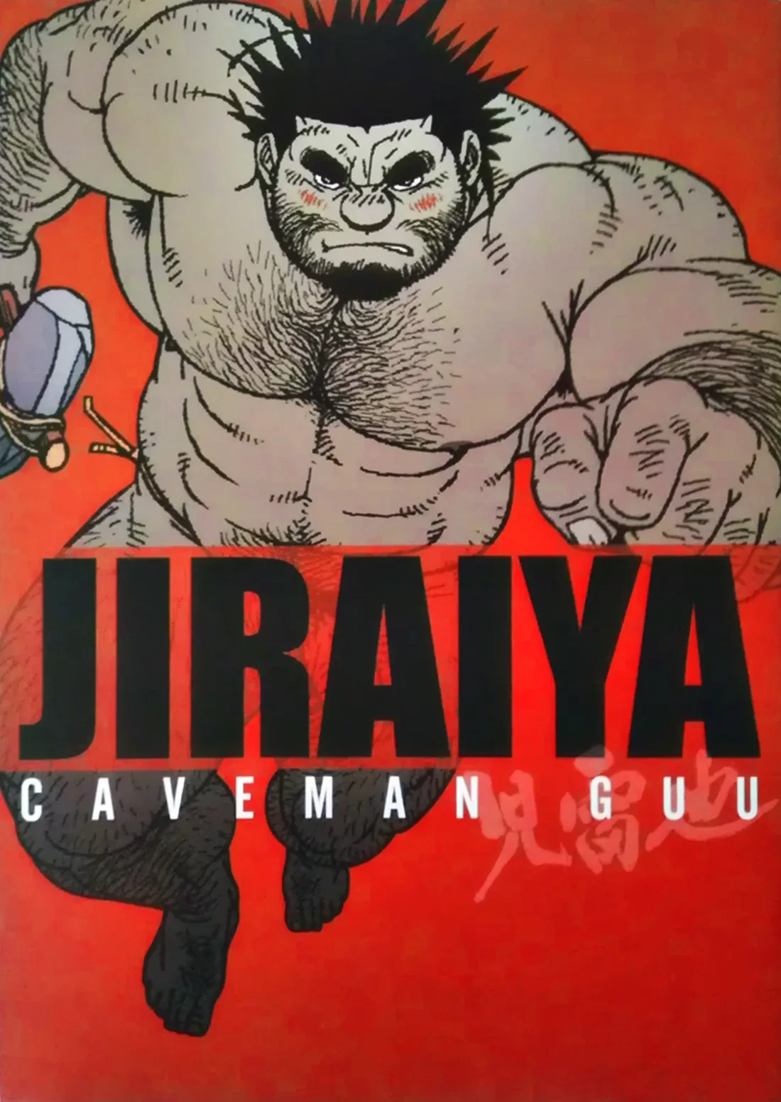 [Jiraiya] Caveman Guu [Eng]
