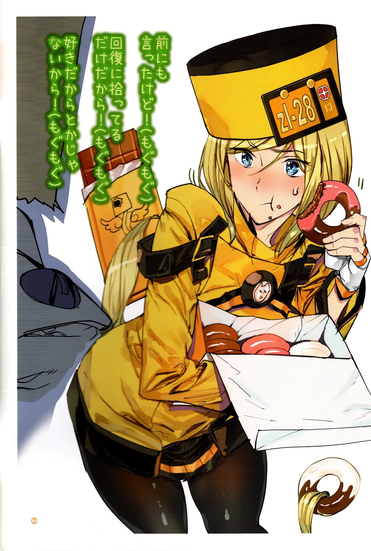 [Mushiringo (Ashiomi Masato)] Millia Illustration Collection Book 3