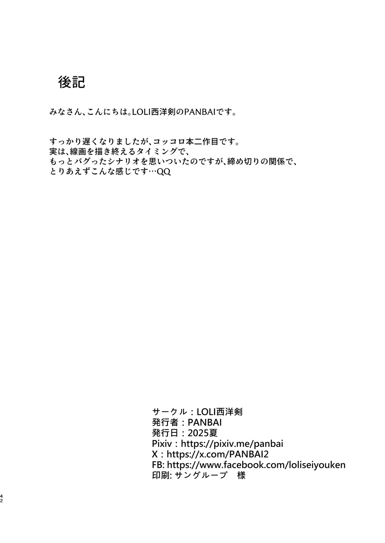 หน้า 43